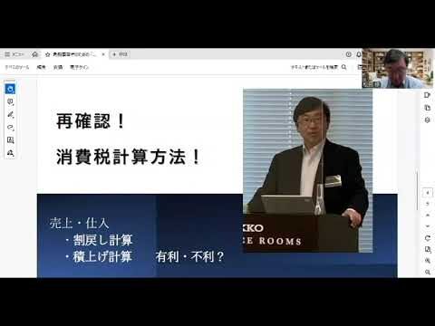 消費税の賢い掛け方ガイド