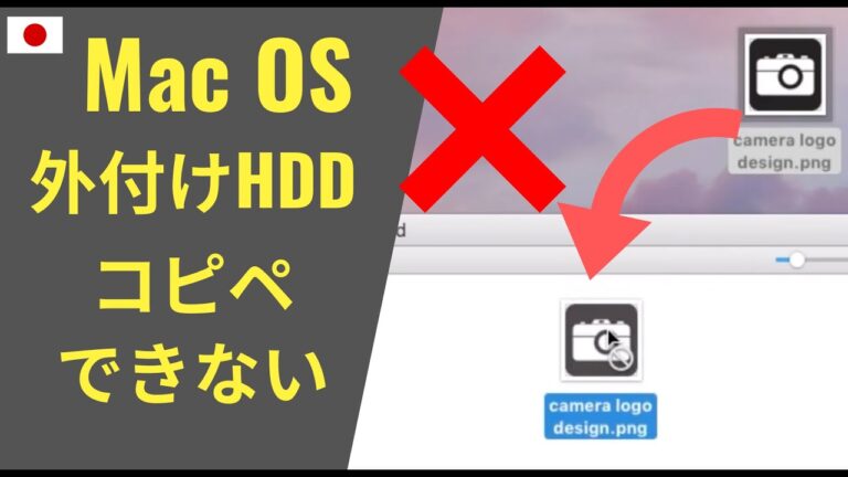 MacフォーマットのデータをWindowsで読み込む方法