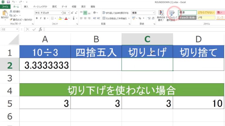 エクセルで書き込みできない原因と解決策