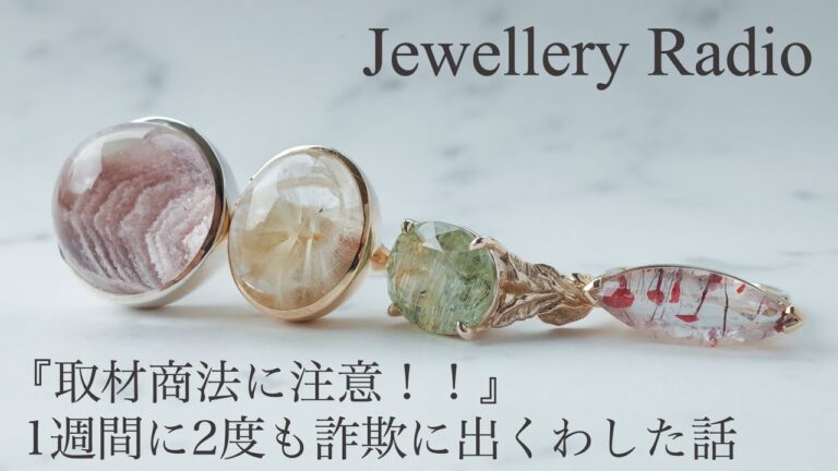 商法取材の断り方ガイド