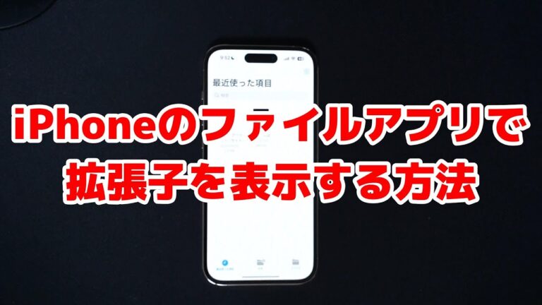 スマホで楽しむ動画拡張子の選び方