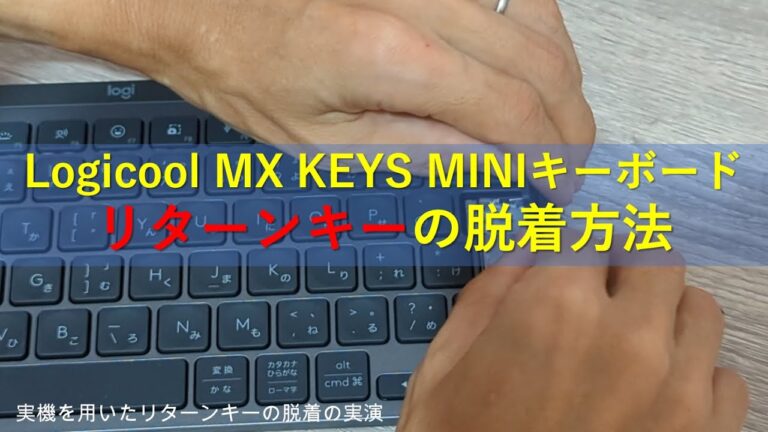 リターンキーの位置と使い方ガイド