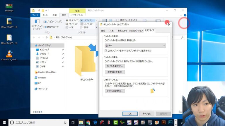 エクスプローラーの表示を固定する方法