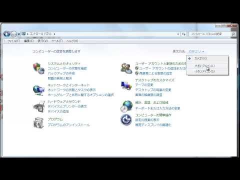コントロールパネルの言語設定がない問題解決法