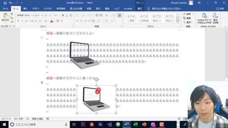 Wordで画像を横並びに配置する方法