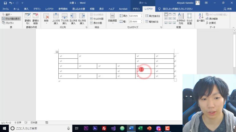 ワードで表を簡単に結合する方法